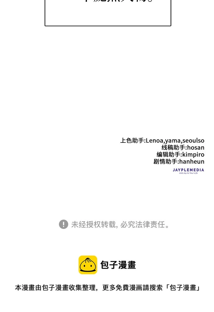 第60话 一起去地下城吧（2） 第66页