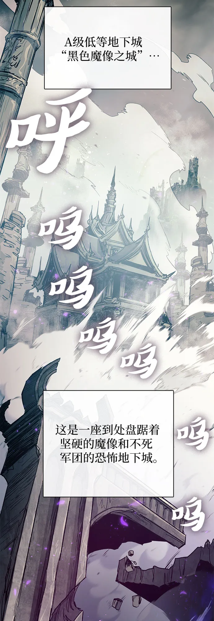 第59话 一起去地下城吧（1） 第2页