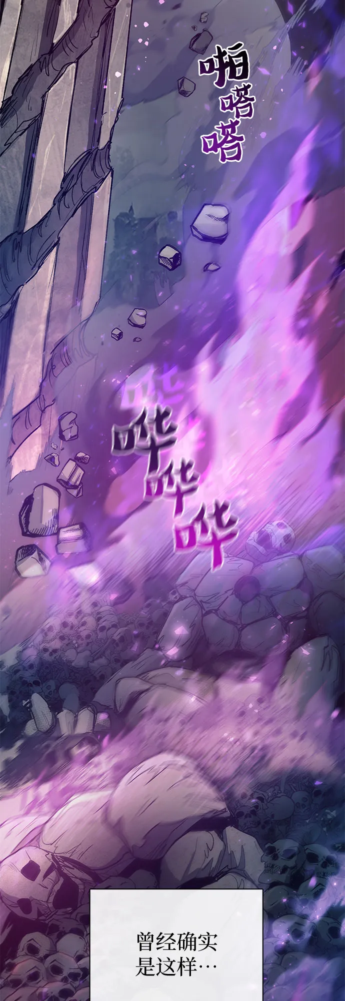 第59话 一起去地下城吧（1） 第3页