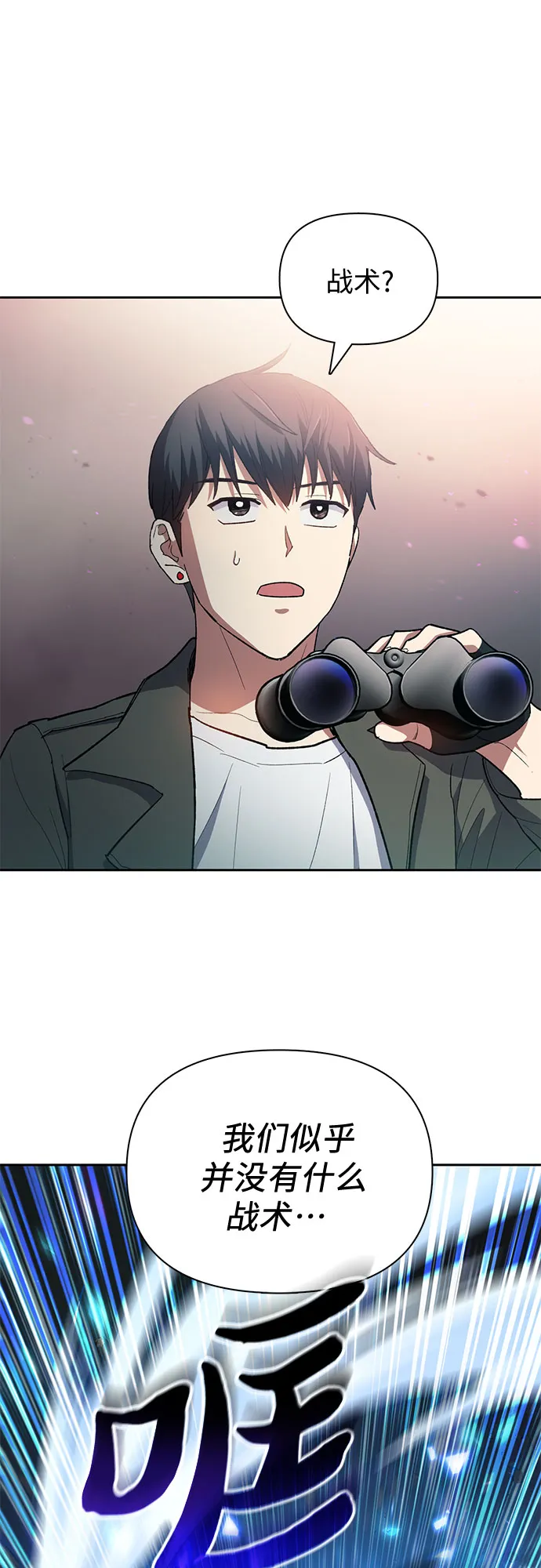 第59话 一起去地下城吧（1） 第5页