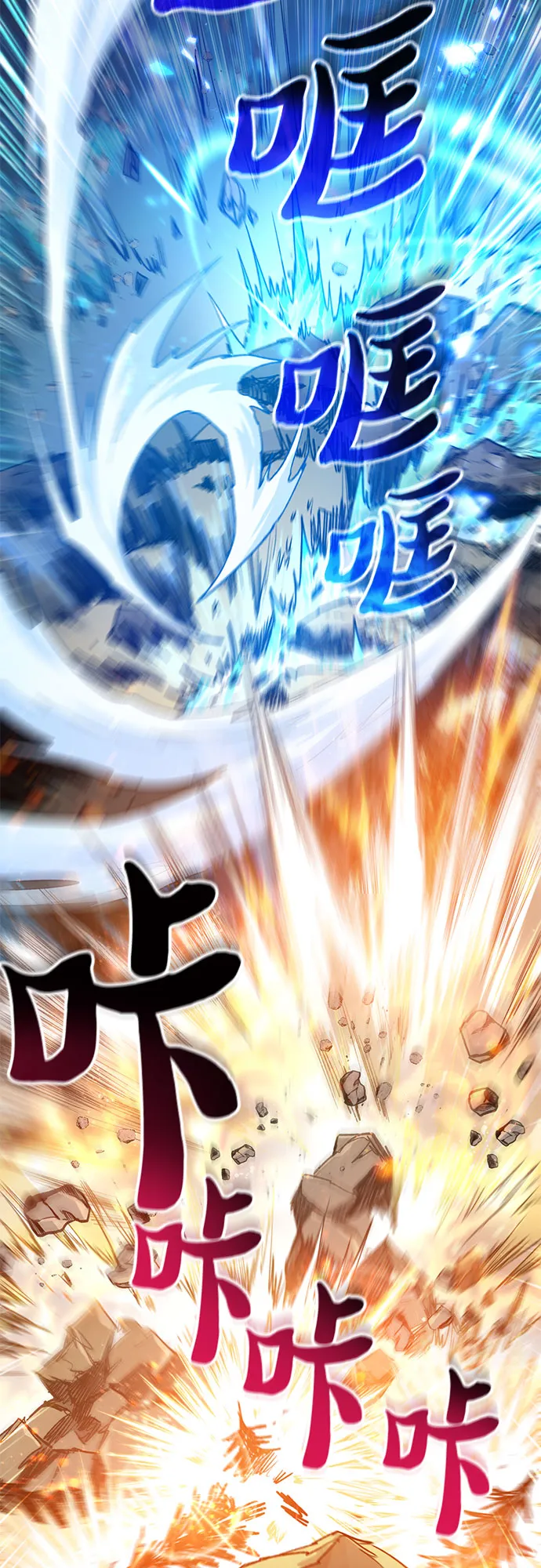第59话 一起去地下城吧（1） 第6页
