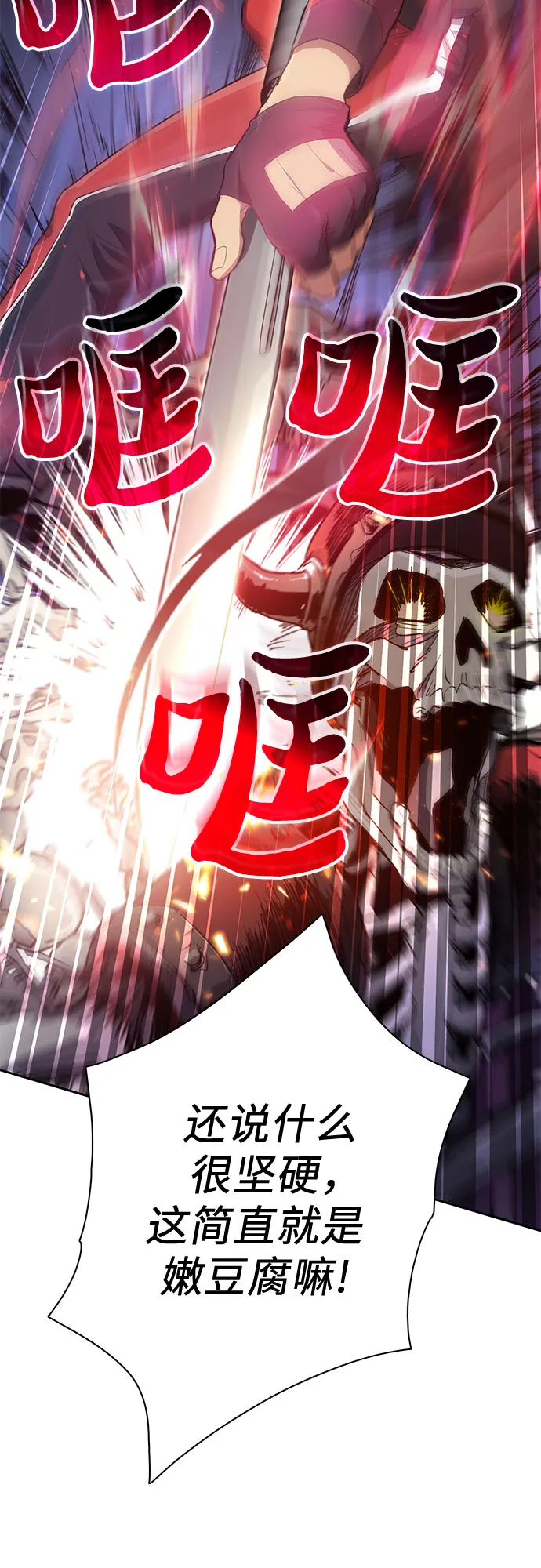 第59话 一起去地下城吧（1） 第9页