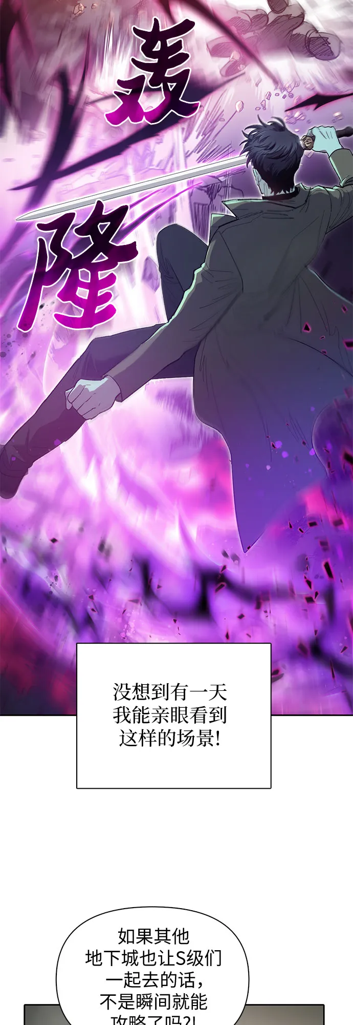 第59话 一起去地下城吧（1） 第12页