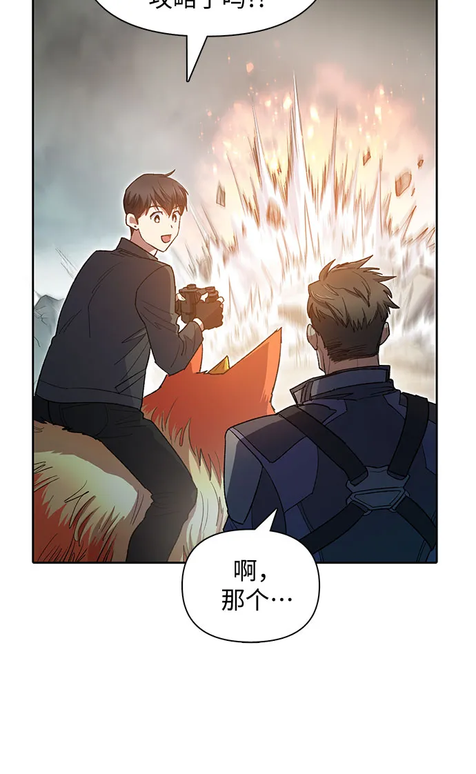 第59话 一起去地下城吧（1） 第13页