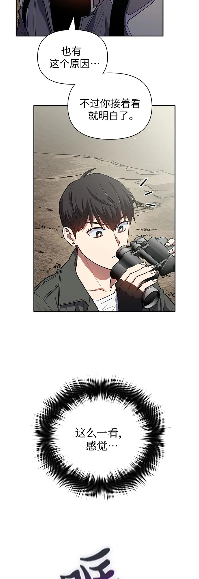 第59话 一起去地下城吧（1） 第15页