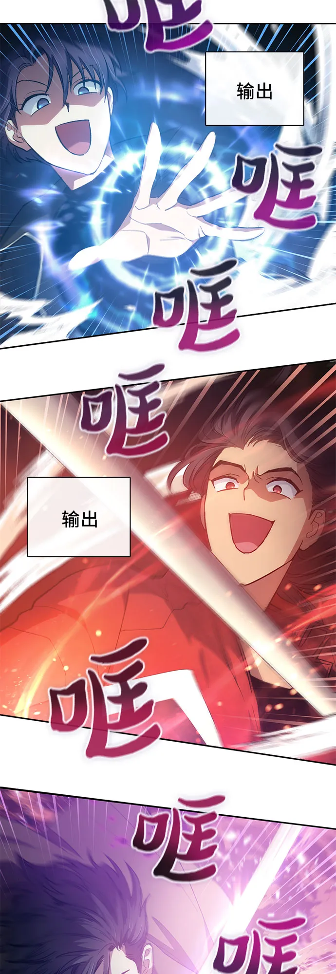 第59话 一起去地下城吧（1） 第16页