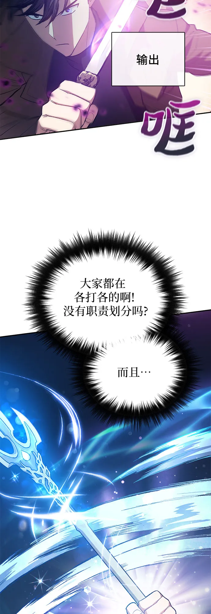 第59话 一起去地下城吧（1） 第17页