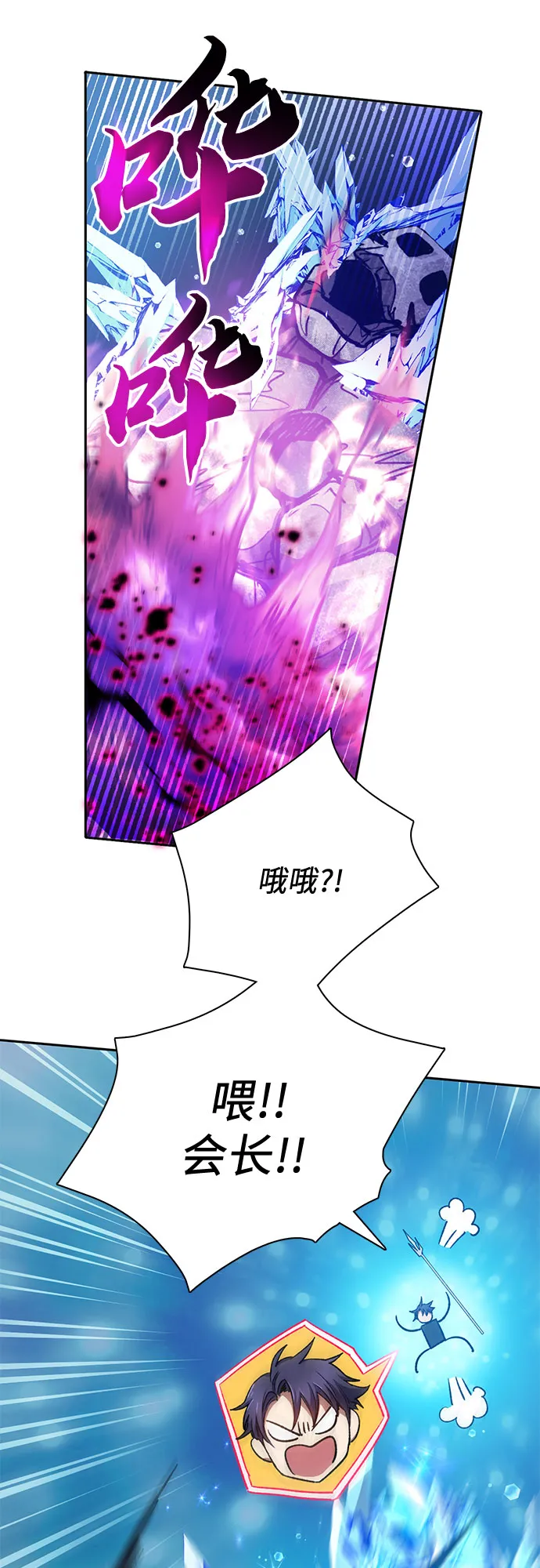 第59话 一起去地下城吧（1） 第21页