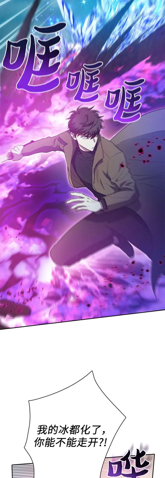第59话 一起去地下城吧（1） 第22页