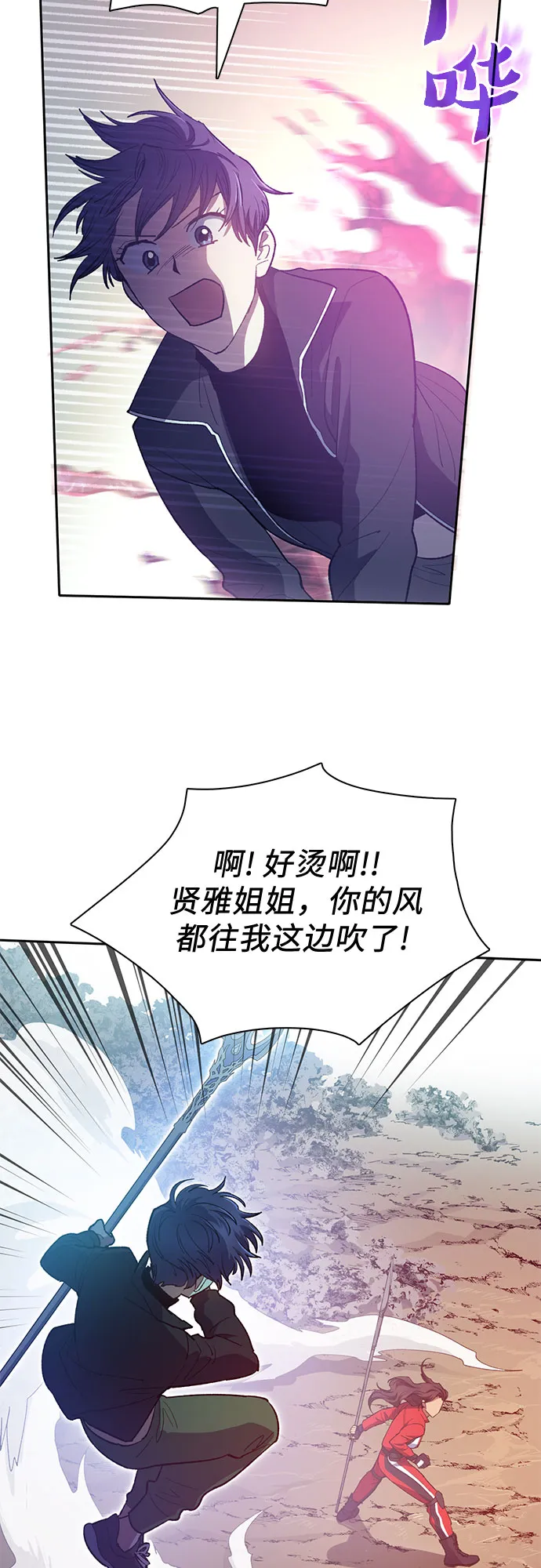 第59话 一起去地下城吧（1） 第23页