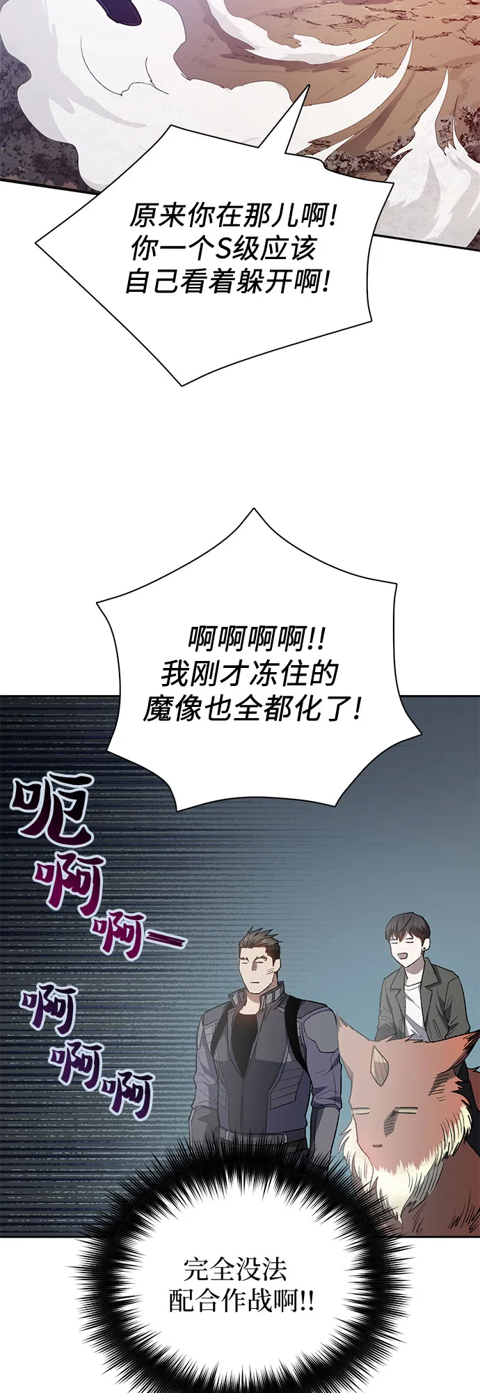 第59话 一起去地下城吧（1） 第24页