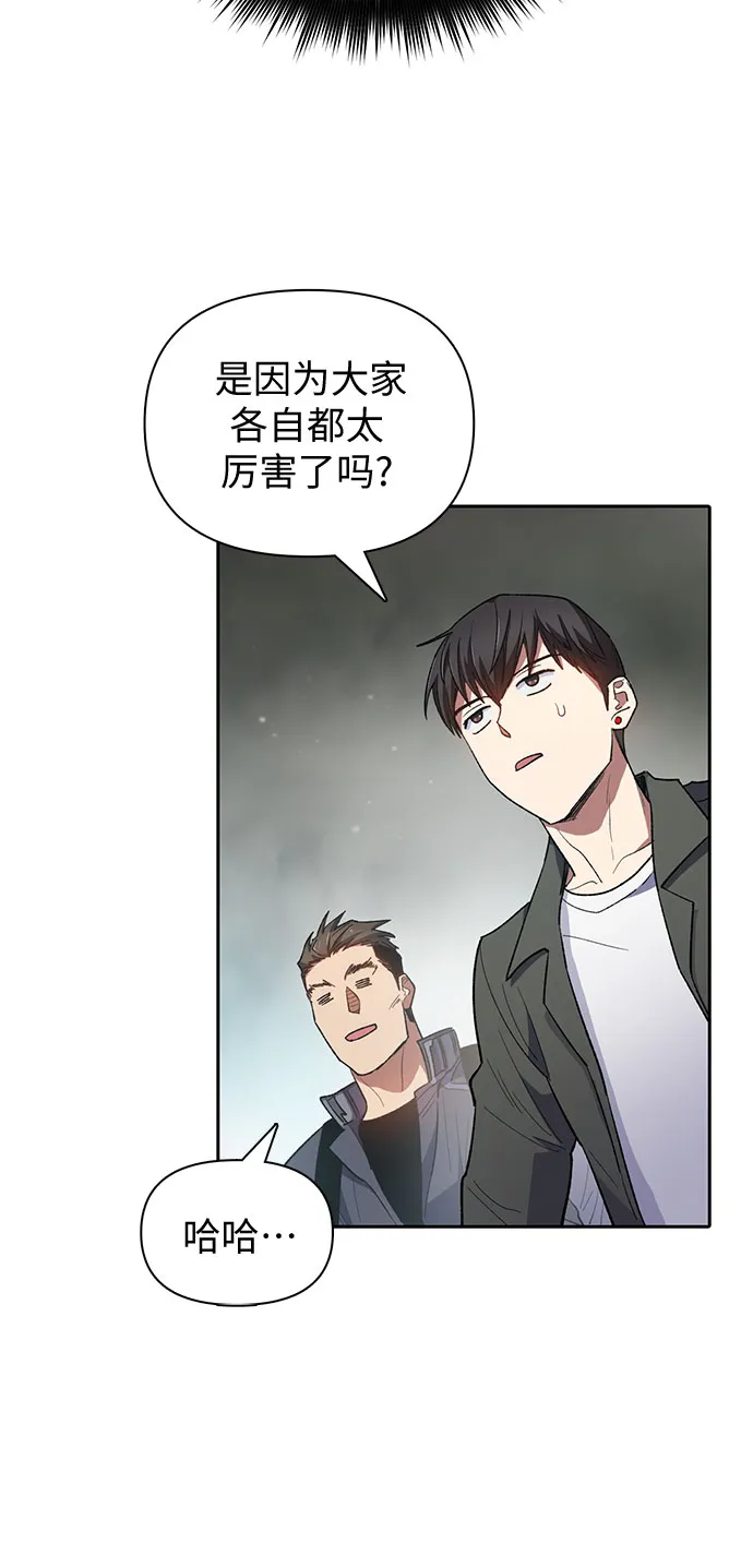 第59话 一起去地下城吧（1） 第25页