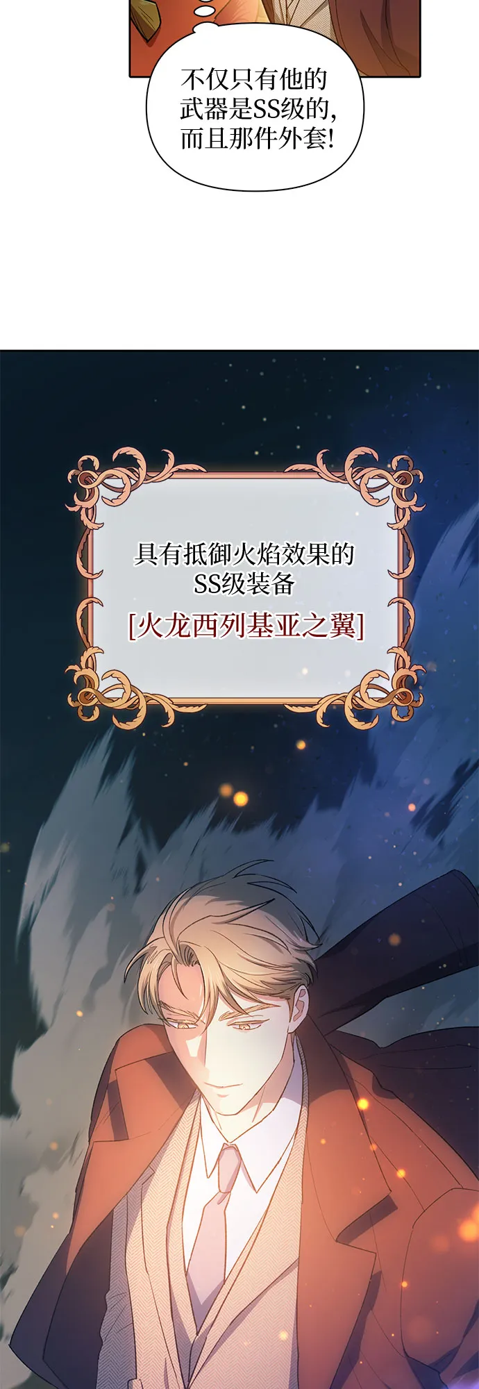 第59话 一起去地下城吧（1） 第28页