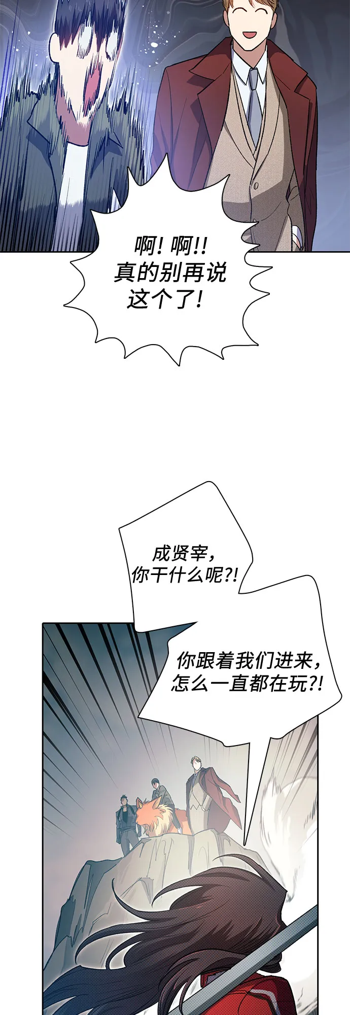 第59话 一起去地下城吧（1） 第33页