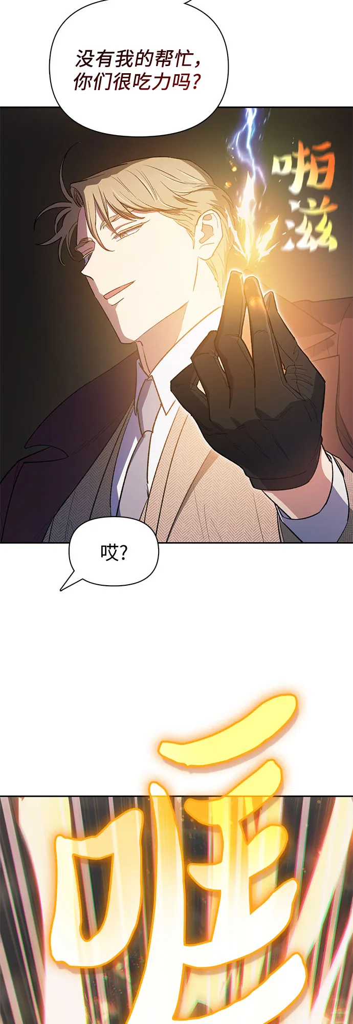 第59话 一起去地下城吧（1） 第35页