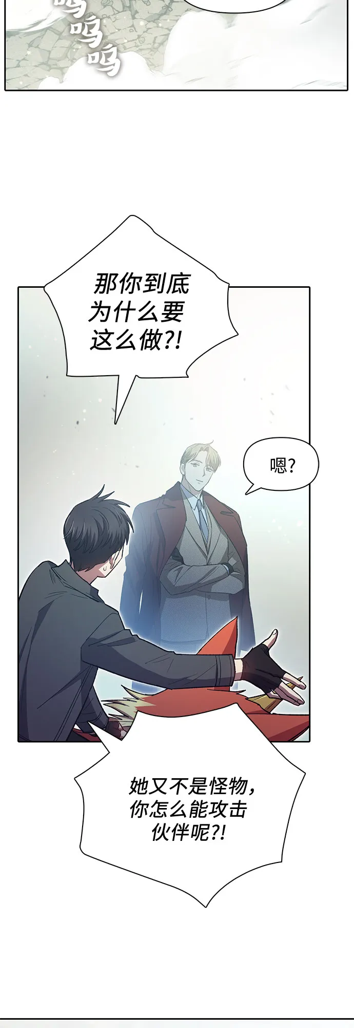 第59话 一起去地下城吧（1） 第39页