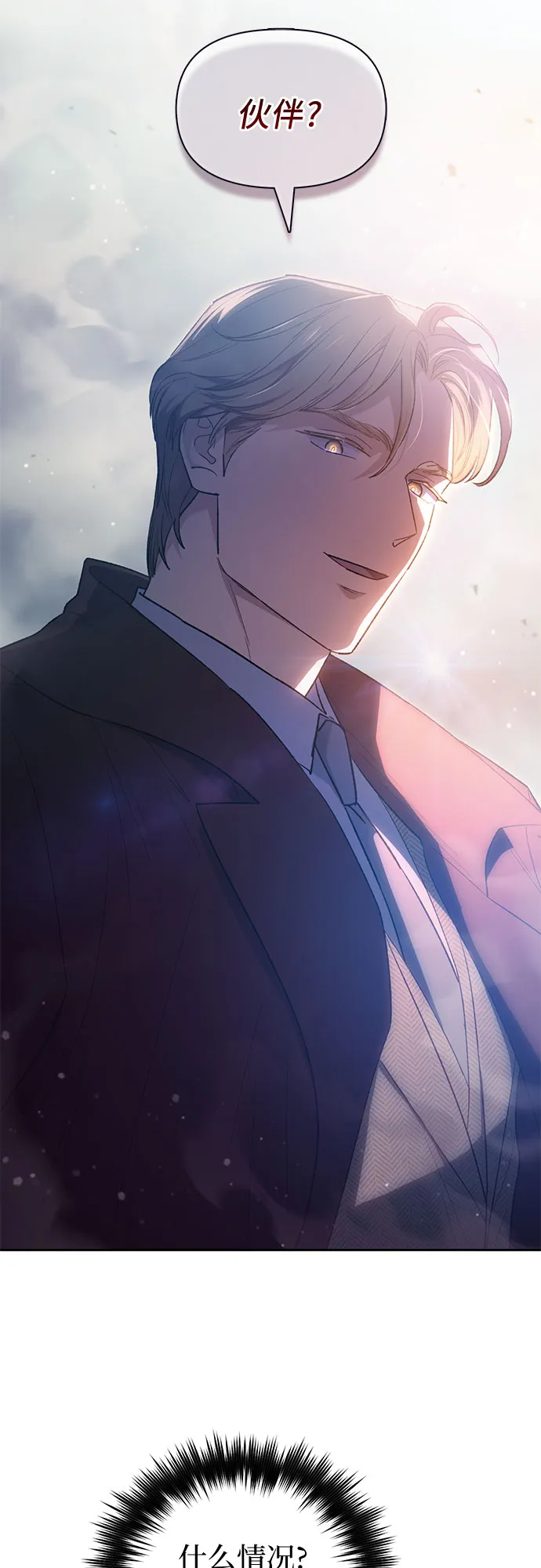 第59话 一起去地下城吧（1） 第40页