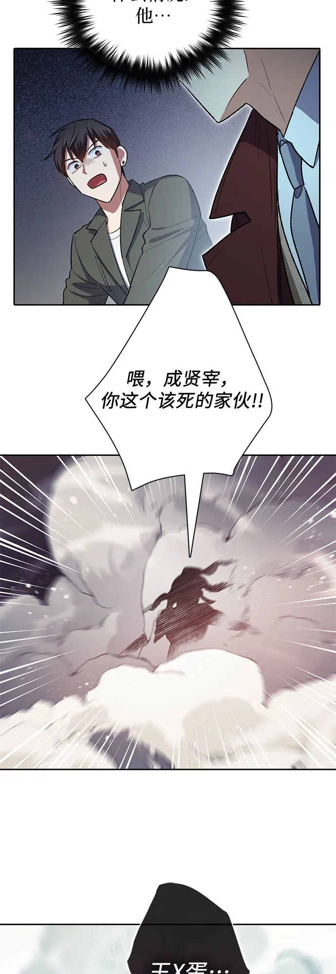 第59话 一起去地下城吧（1） 第41页