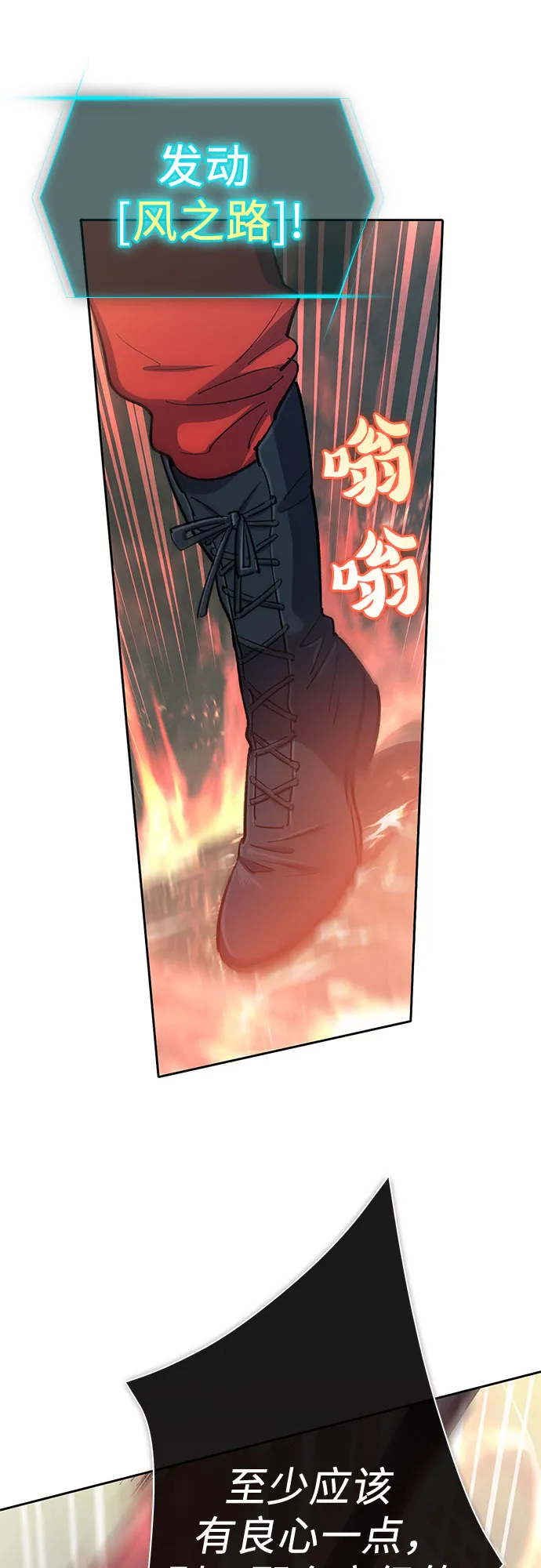 第59话 一起去地下城吧（1） 第44页