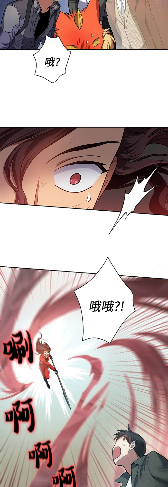 第59话 一起去地下城吧（1） 第47页