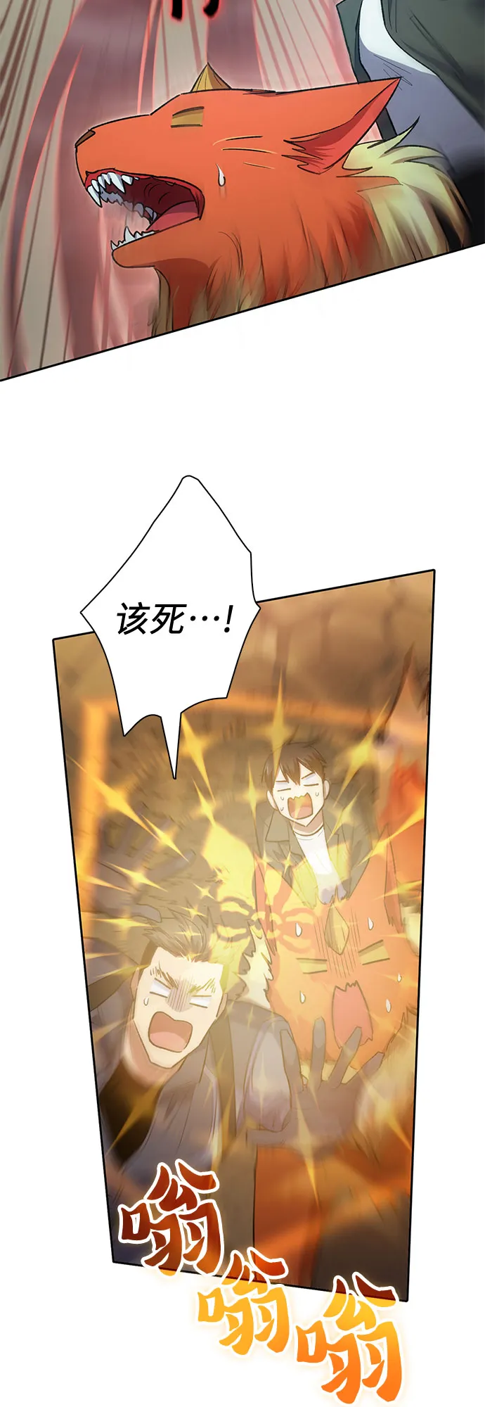 第59话 一起去地下城吧（1） 第48页