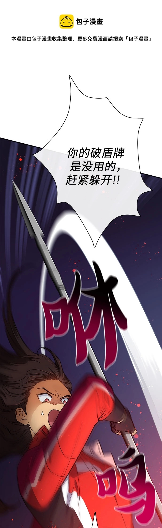 第59话 一起去地下城吧（1） 第50页