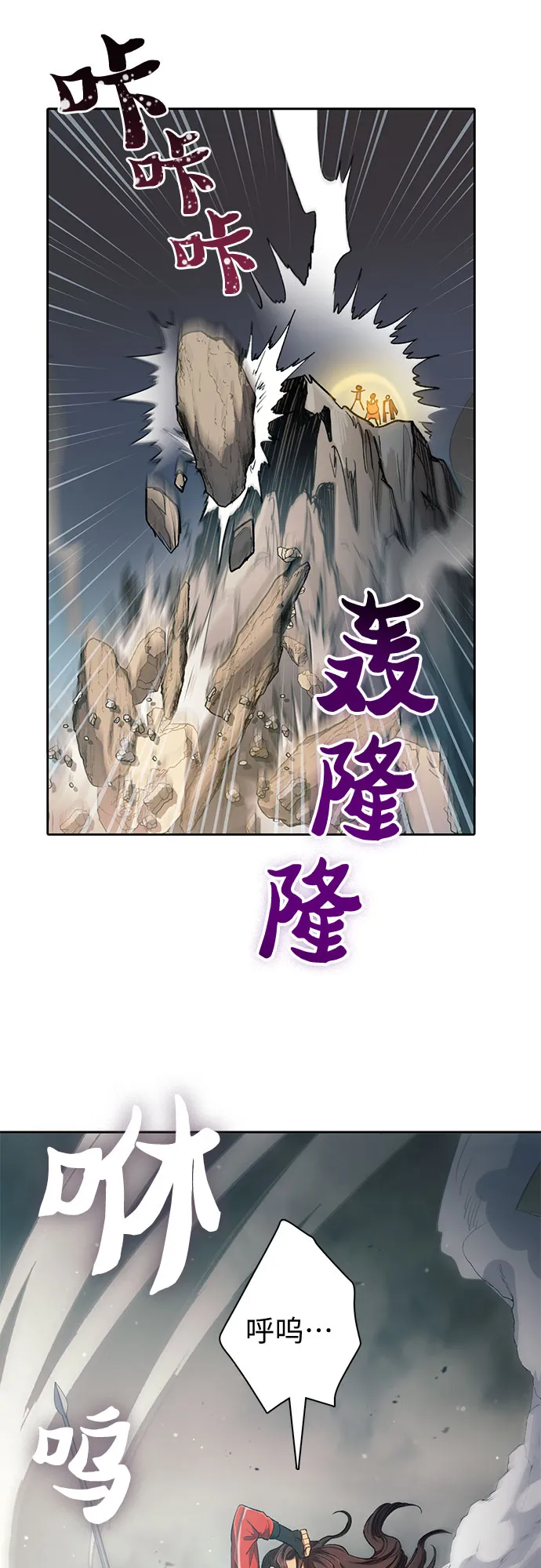 第59话 一起去地下城吧（1） 第56页