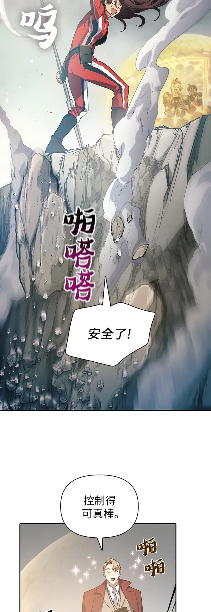 第59话 一起去地下城吧（1） 第57页