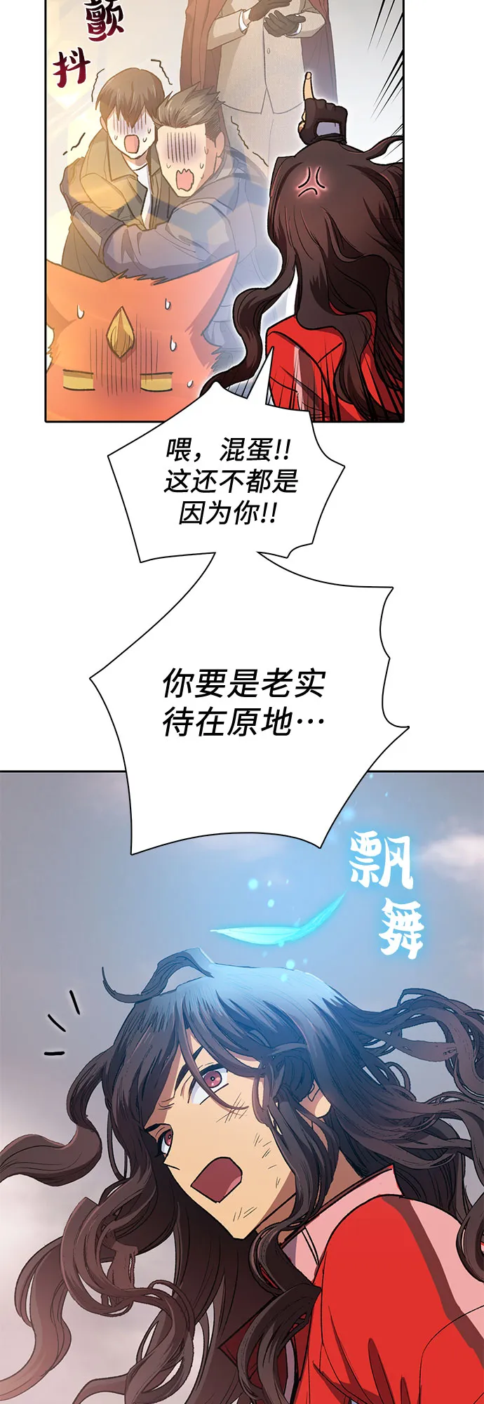 第59话 一起去地下城吧（1） 第58页