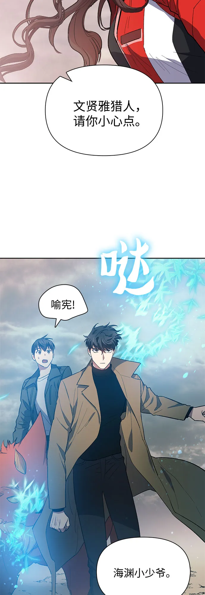 第59话 一起去地下城吧（1） 第59页