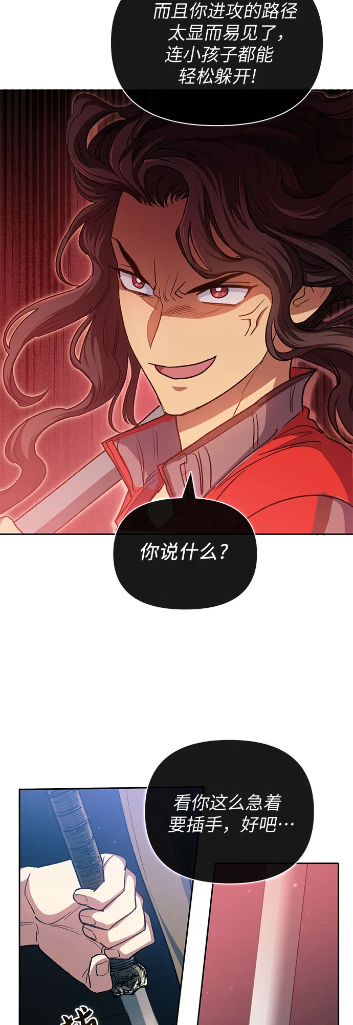 第59话 一起去地下城吧（1） 第63页