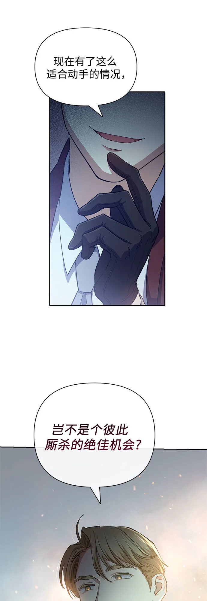 第59话 一起去地下城吧（1） 第68页