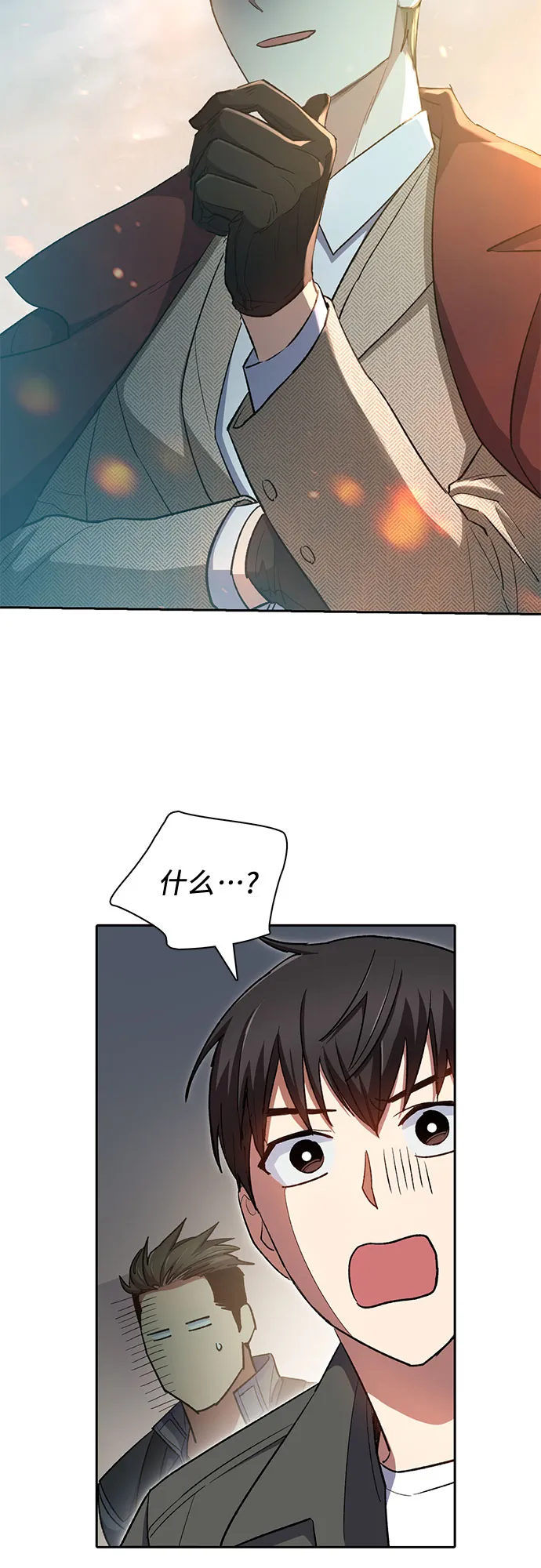第59话 一起去地下城吧（1） 第69页