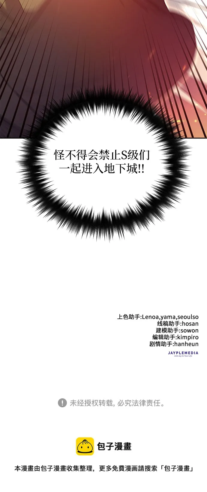 第59话 一起去地下城吧（1） 第71页