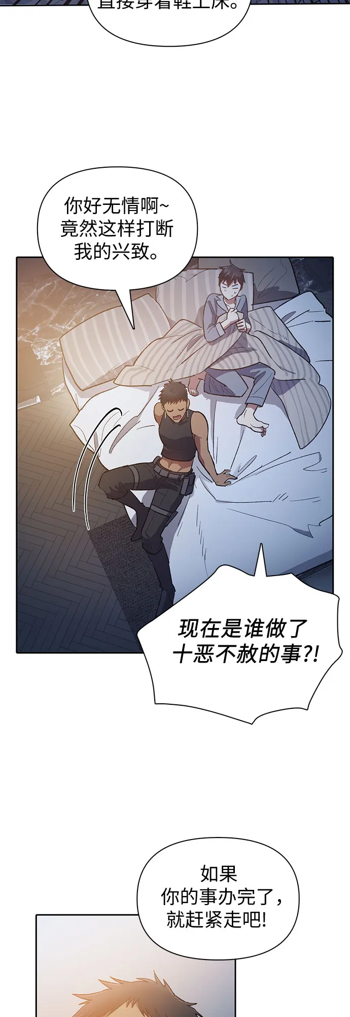 第58话 夜半的诅咒毒龙（2） 第6页