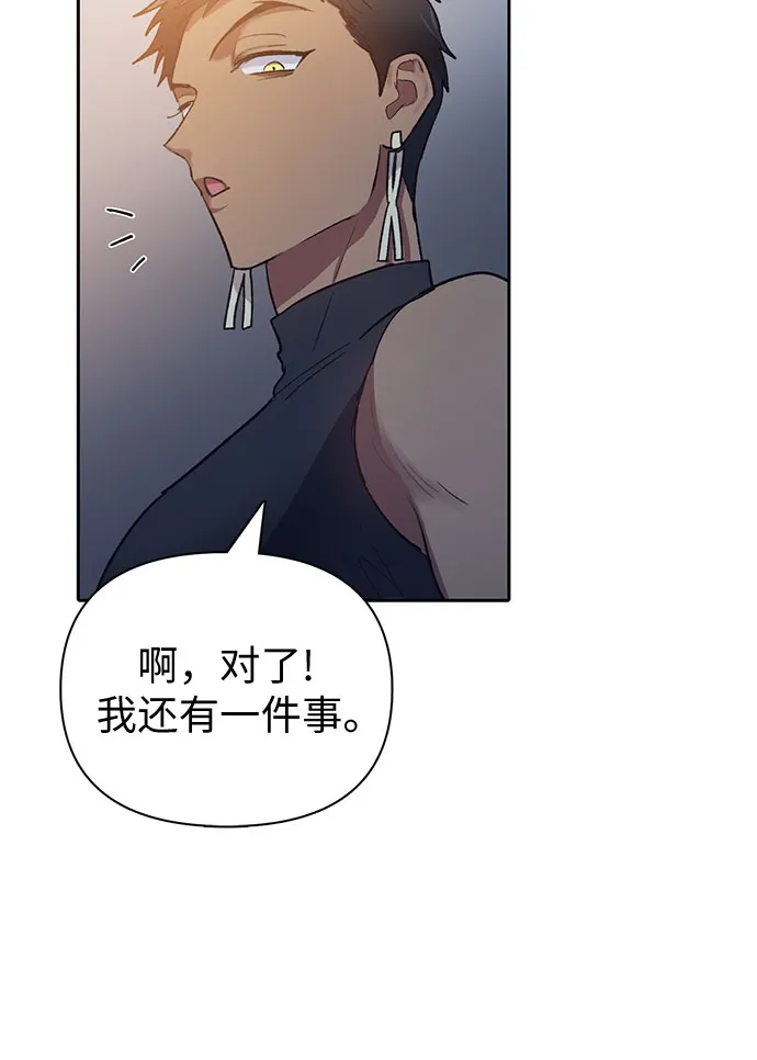 第58话 夜半的诅咒毒龙（2） 第7页