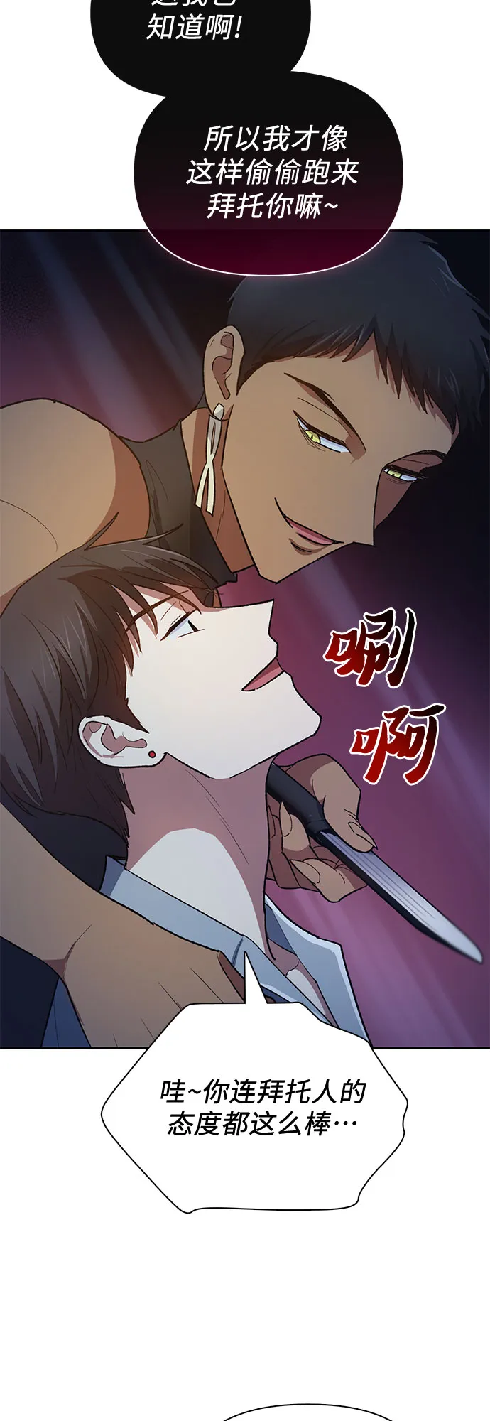 第58话 夜半的诅咒毒龙（2） 第10页