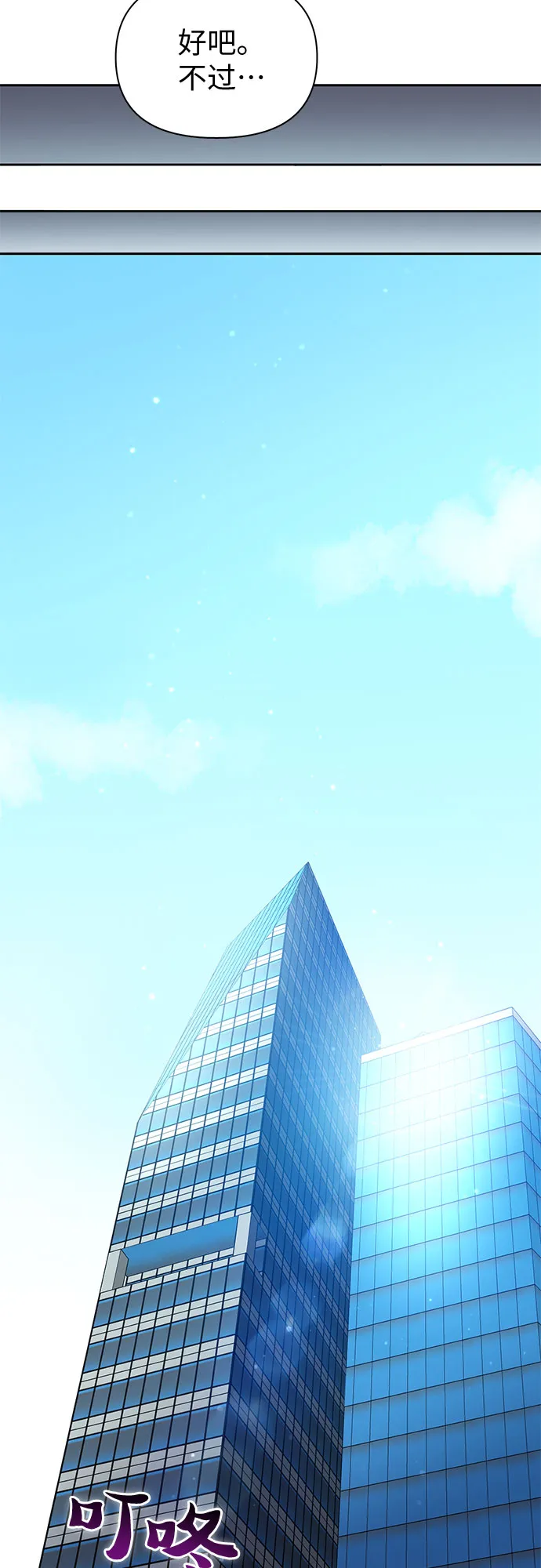 第58话 夜半的诅咒毒龙（2） 第14页