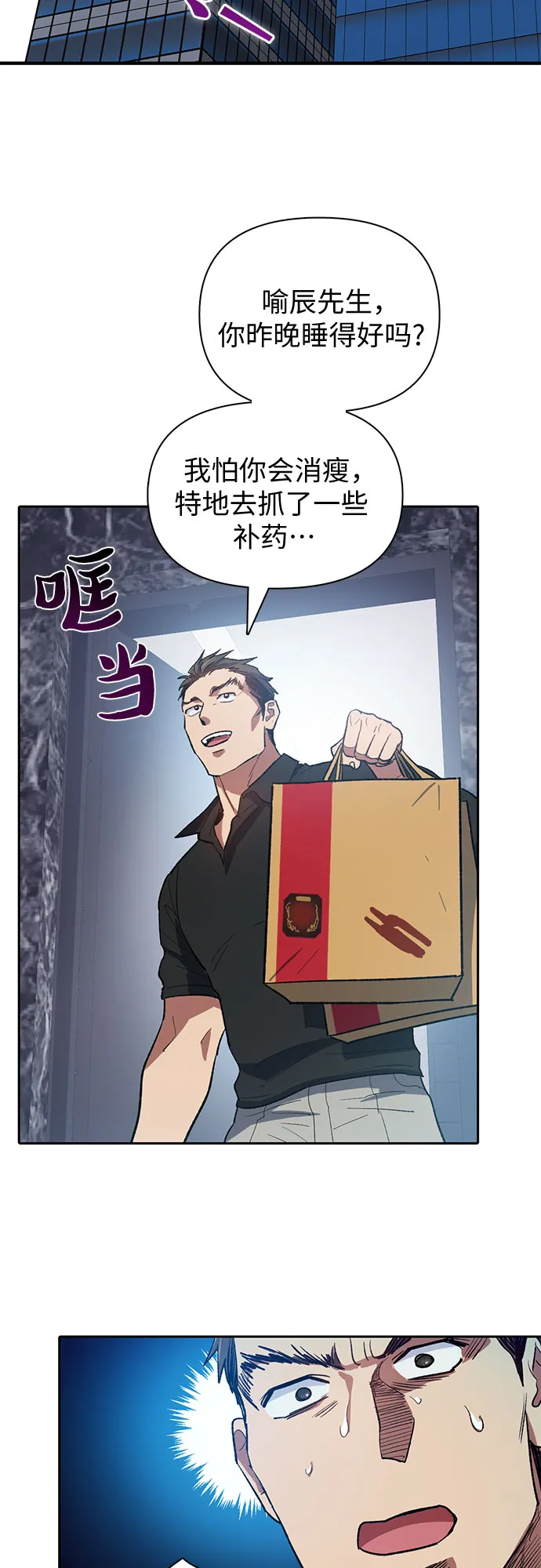第58话 夜半的诅咒毒龙（2） 第15页