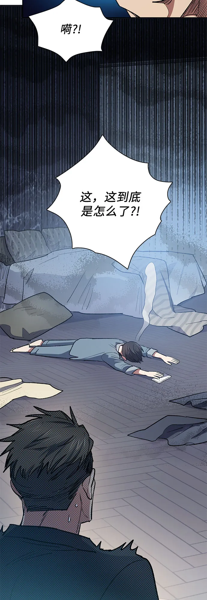 第58话 夜半的诅咒毒龙（2） 第16页