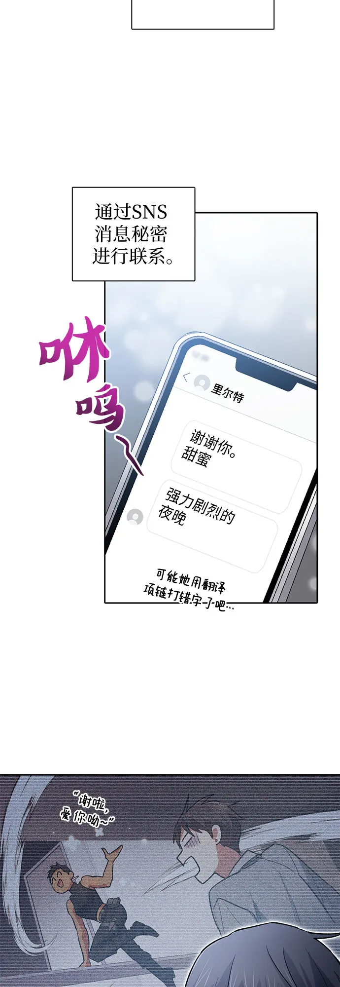 第58话 夜半的诅咒毒龙（2） 第19页