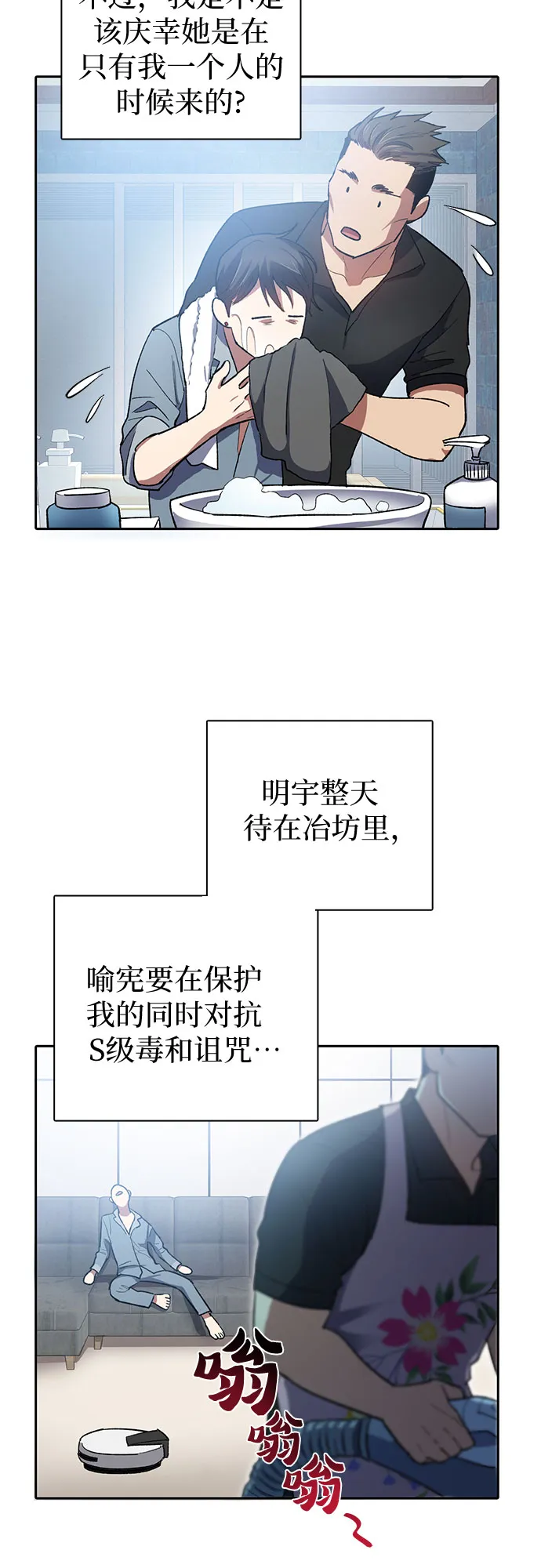 第58话 夜半的诅咒毒龙（2） 第21页