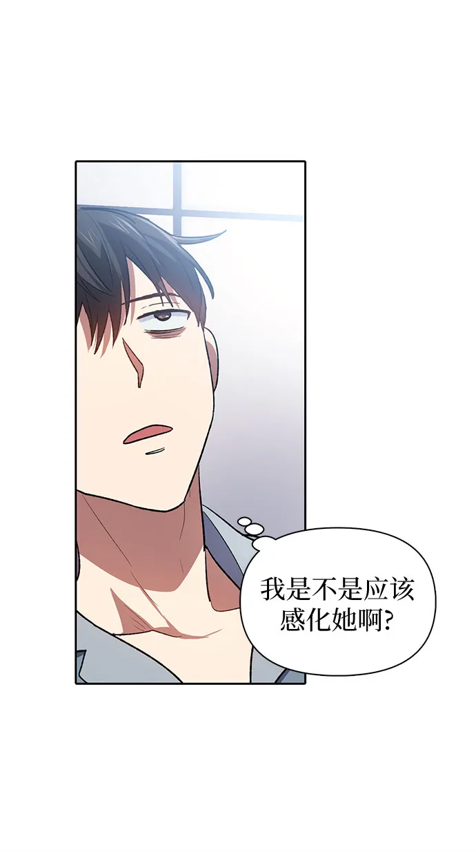 第58话 夜半的诅咒毒龙（2） 第22页