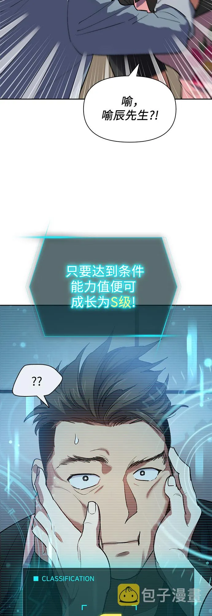 第58话 夜半的诅咒毒龙（2） 第30页