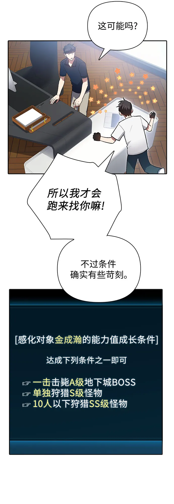 第58话 夜半的诅咒毒龙（2） 第33页