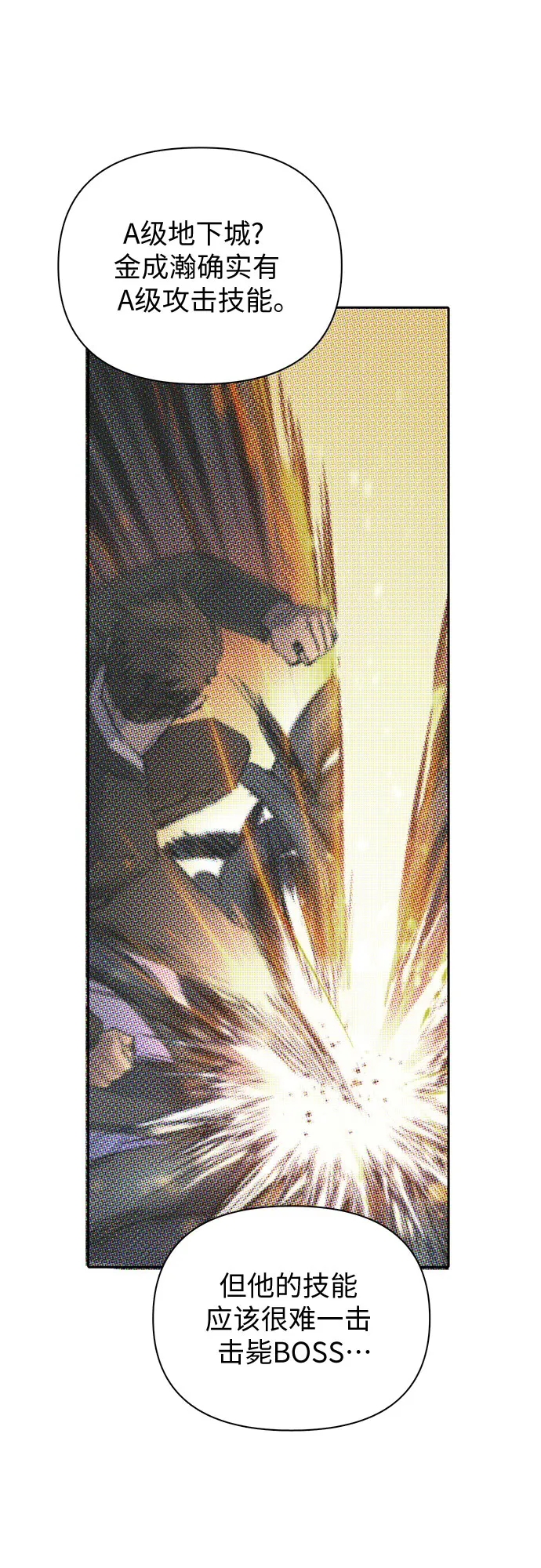 第58话 夜半的诅咒毒龙（2） 第35页