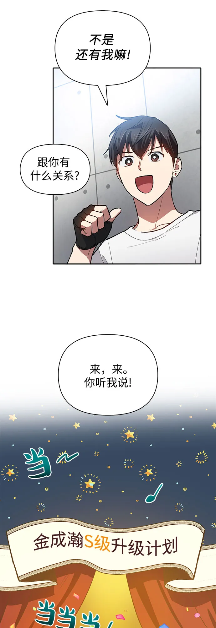 第58话 夜半的诅咒毒龙（2） 第36页