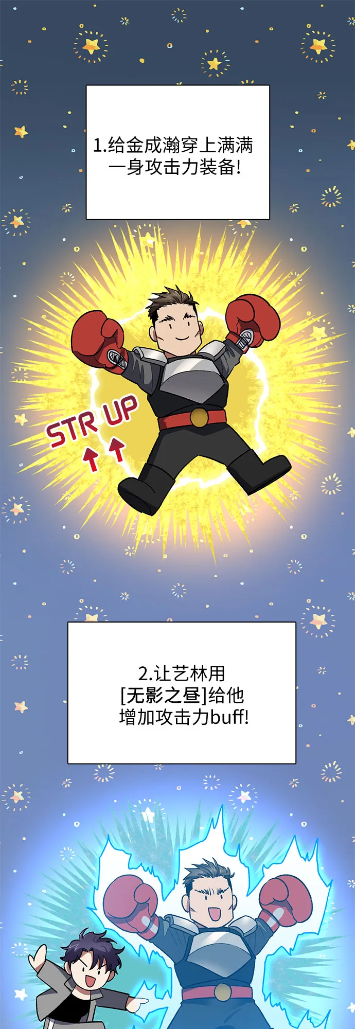 第58话 夜半的诅咒毒龙（2） 第38页