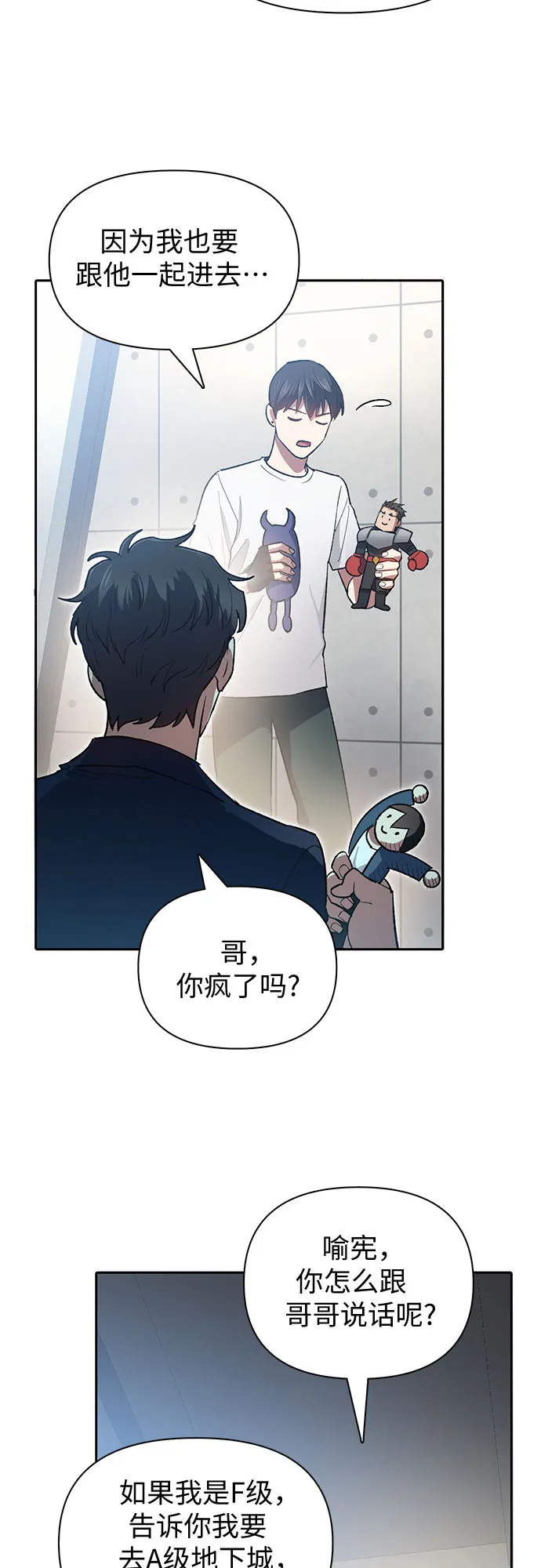 第58话 夜半的诅咒毒龙（2） 第40页