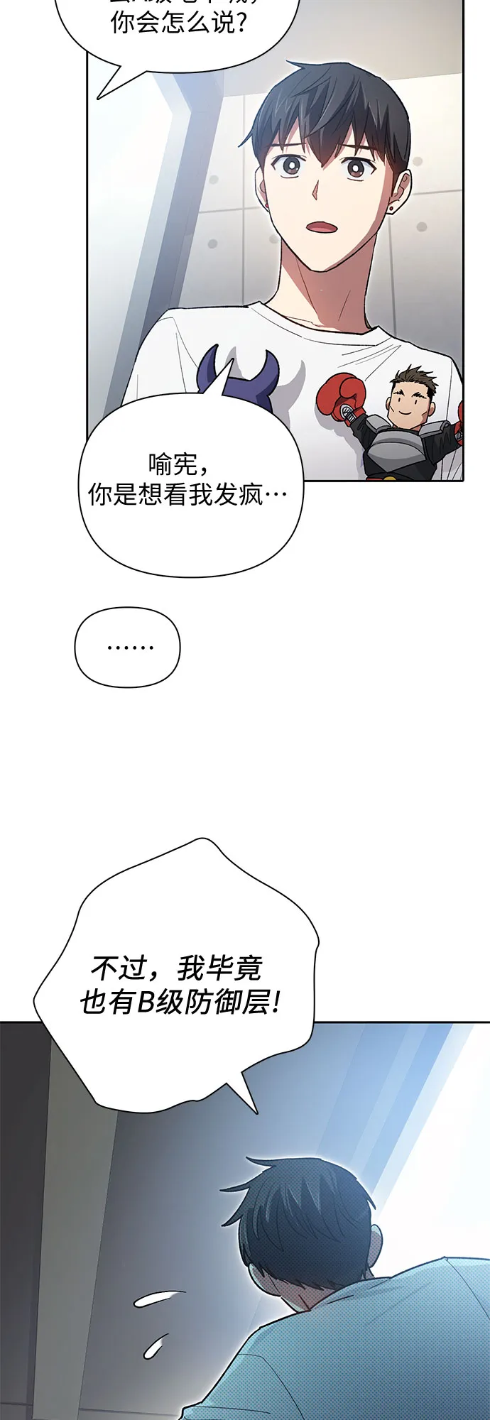 第58话 夜半的诅咒毒龙（2） 第41页